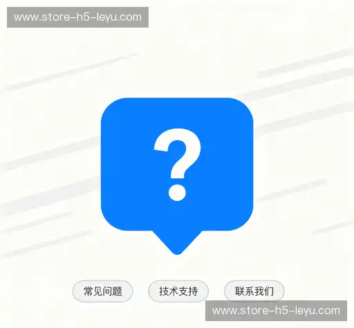 用户FAQ